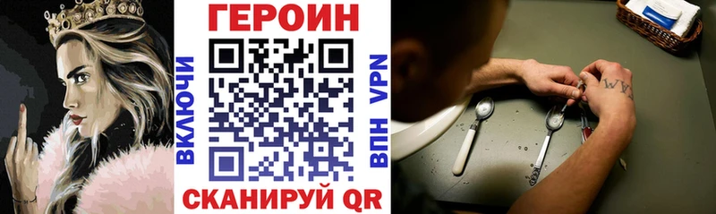 Купить Тюкалинск ГЕРОИН хмурый