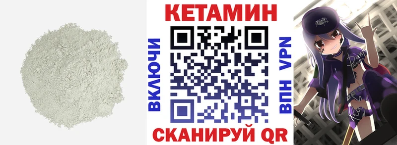 Купить  Тюкалинск  КЕТАМИН VHQ 