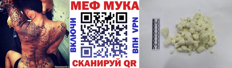 Купить закладки  Тюкалинск  МЕФ mephedrone 