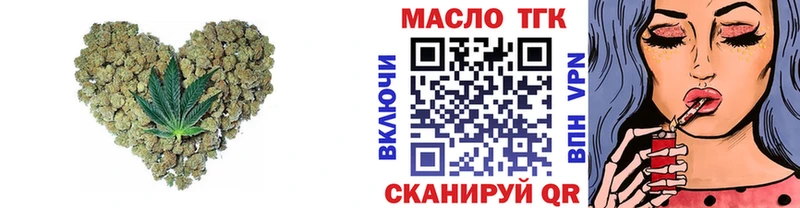 ТГК гашишное масло  Купить где  Тюкалинск 